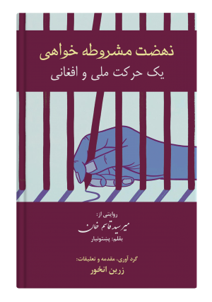 Cover 2 - Mockup